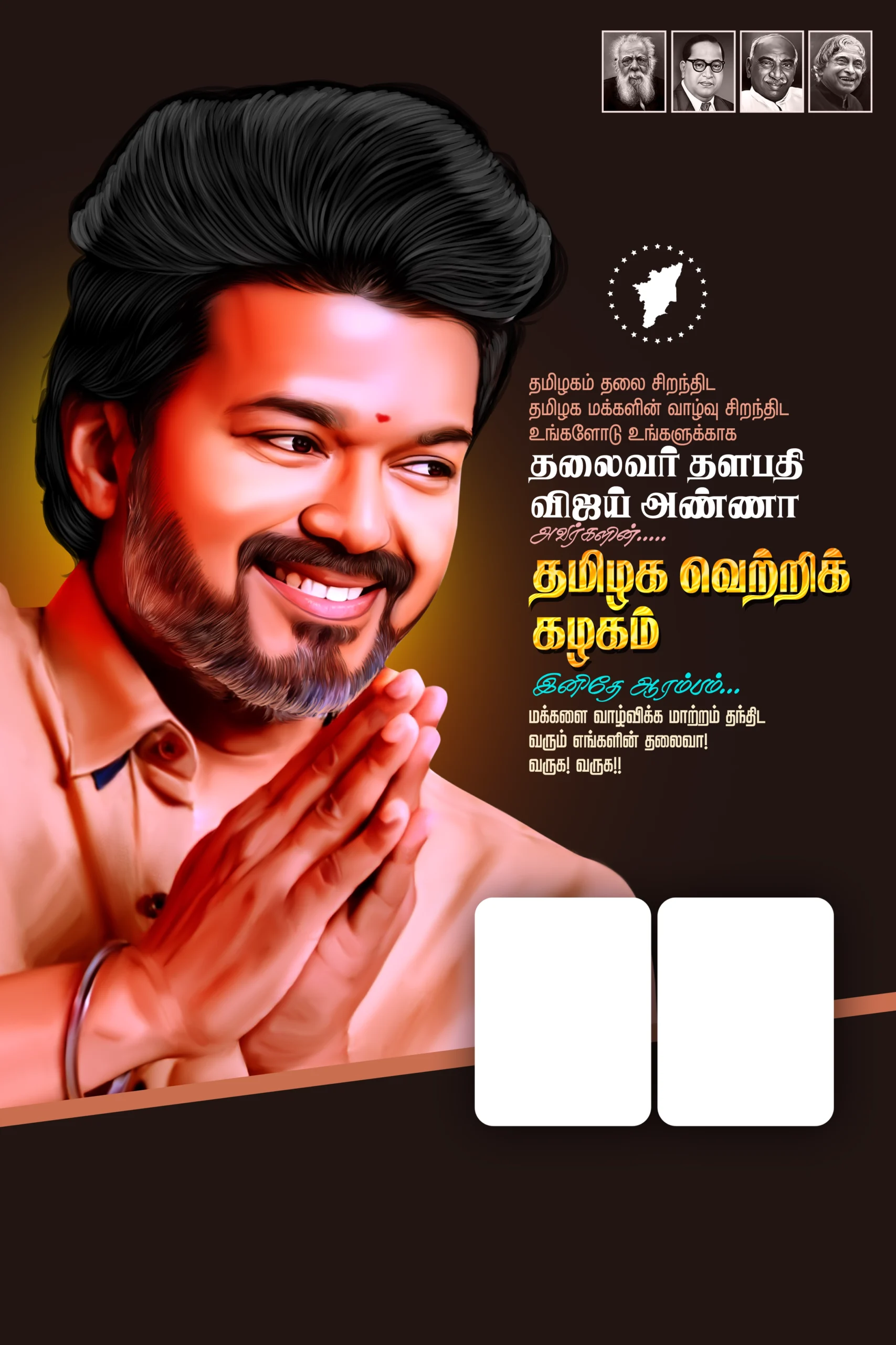 TVK Vijay Political Flex Design Free Download