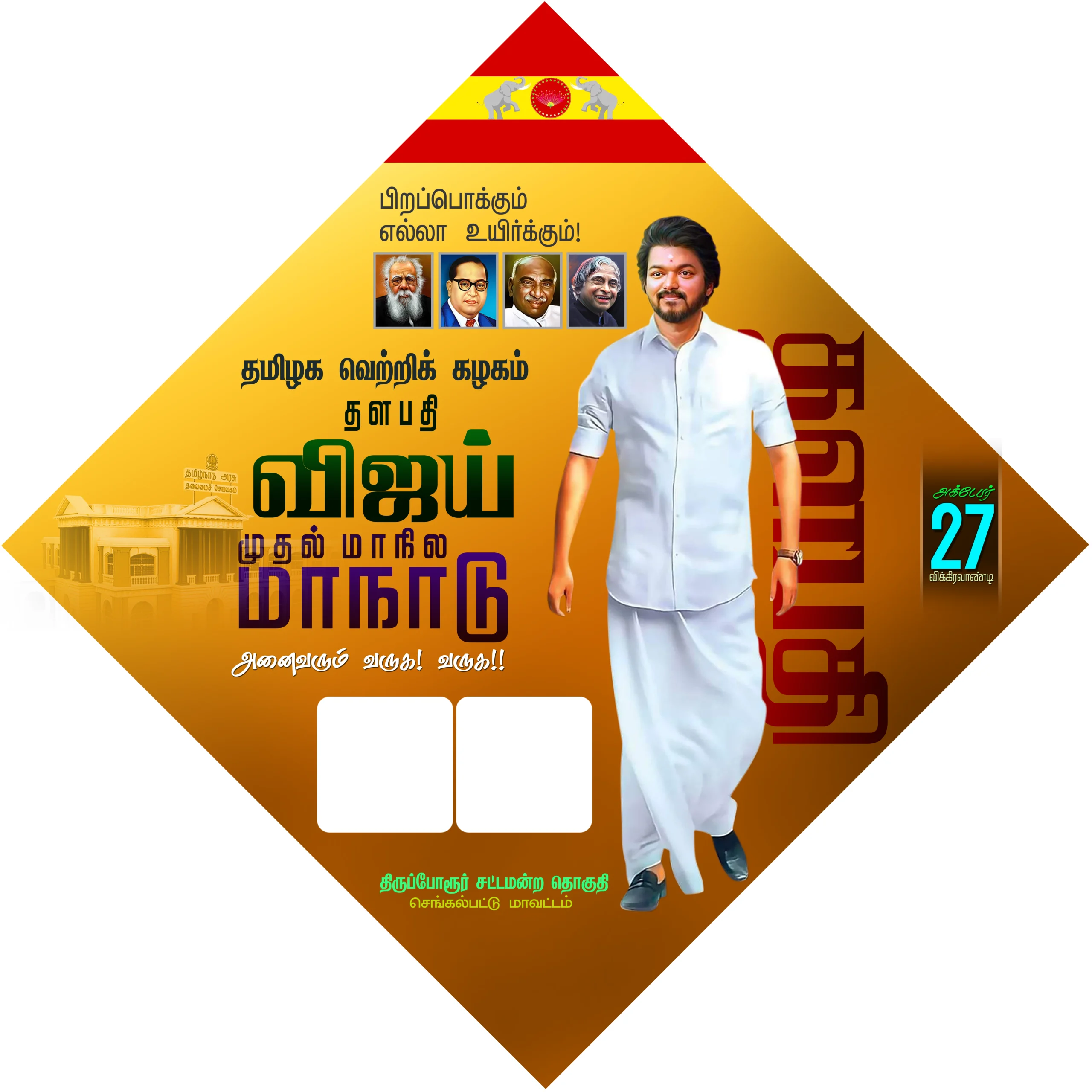 Tamilaga vetri kalagam katchi Flex design PSD