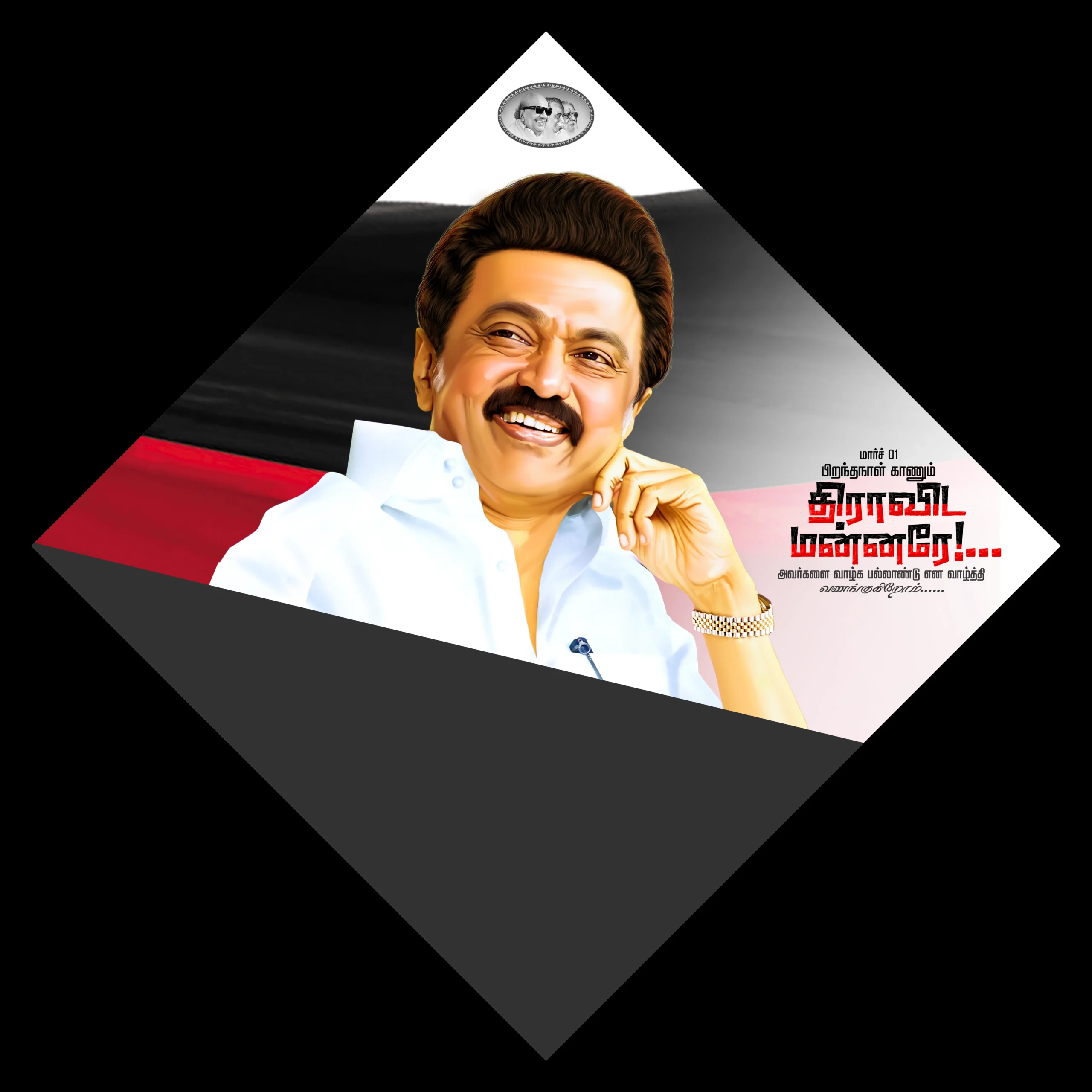 Udhayanithi Stalin Manadu Flex Free Download