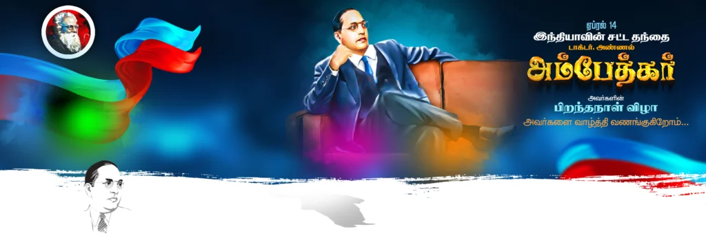 Ambedkar Birthday Design Psd Collection free download kumarannetwork