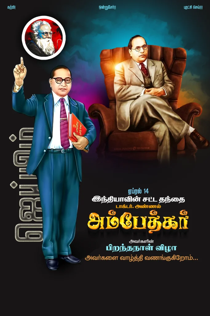 Ambedkar Birthday Design Psd Collection free download kumarannetwork