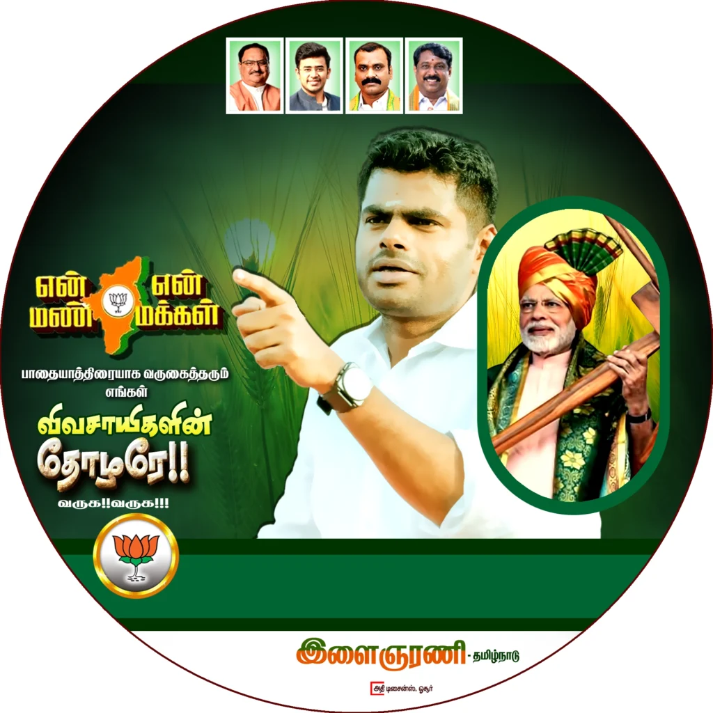 Bjp Flex Banner Design psd Collection free download kumarannetwork