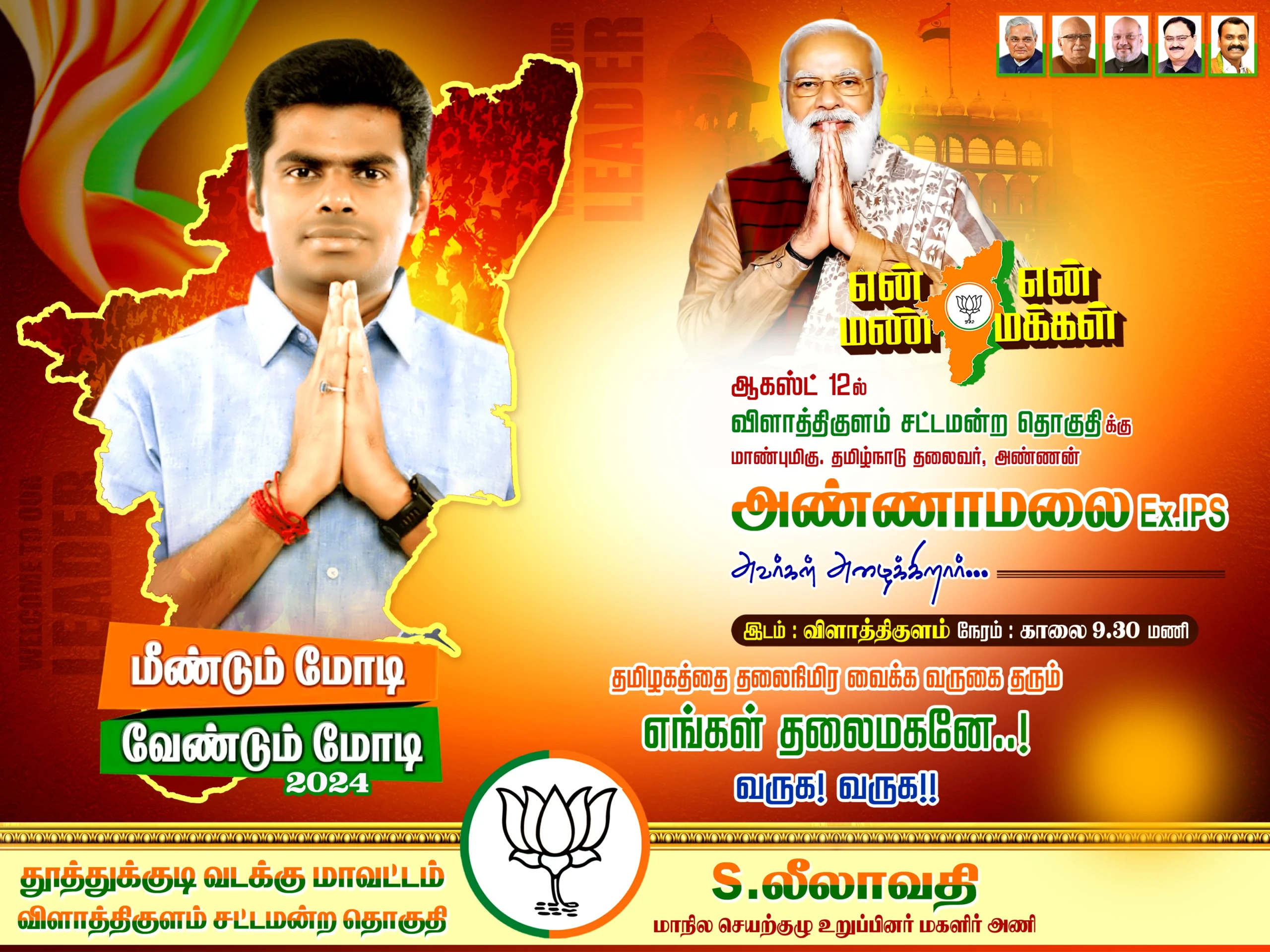 Bjp Political Flex Design Psd kumarannetwork