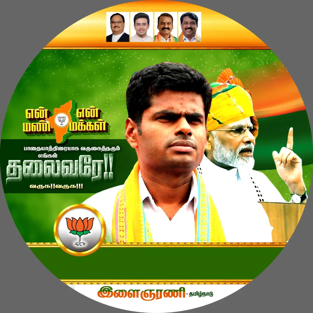 Bjp Political Flex Design Psd File Free Download kumarannetwork