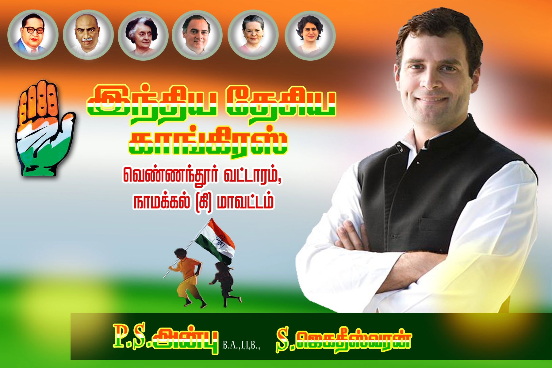 Congress flex Banner Design Psd Collection