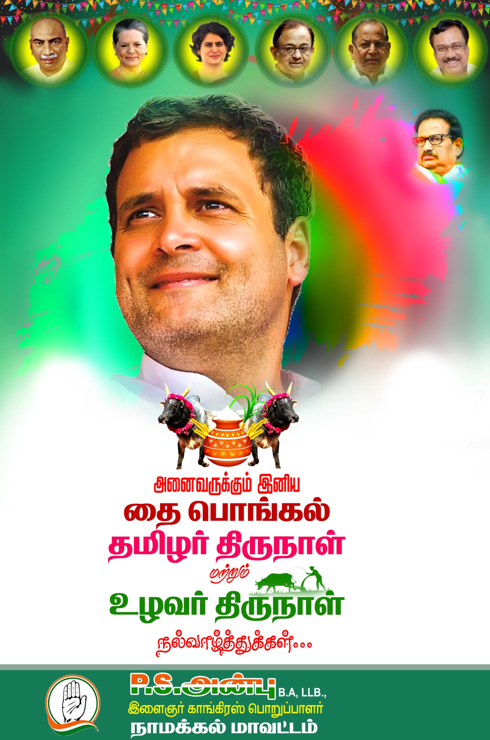 Congress flex Banner Design Psd Collection