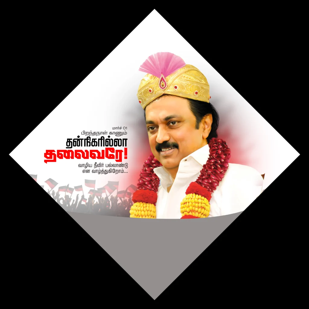 Dmk Flex Banner Psd Collection free download kumarannetwork