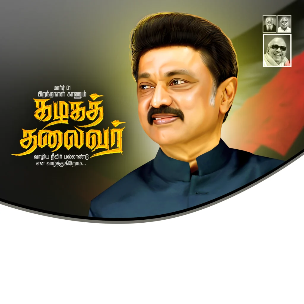 Dmk Stalin Birthday Flex Design free download kumarannetwork