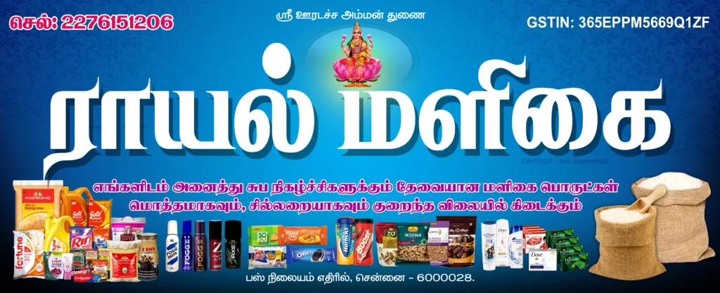 Maligai shop flex banner design free download kumarannetwork