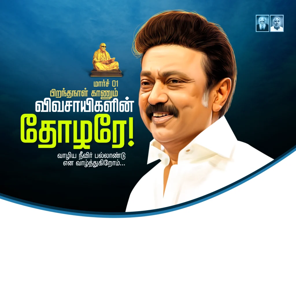 Dmk Flex Banner Design Psd Collection free download kumarannetwork