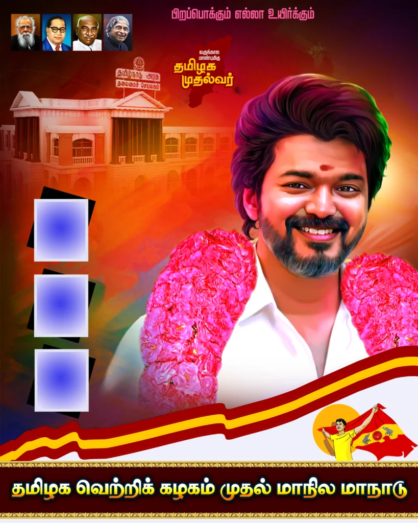 tvk maanadu banner design kumarannetwork psd free Download