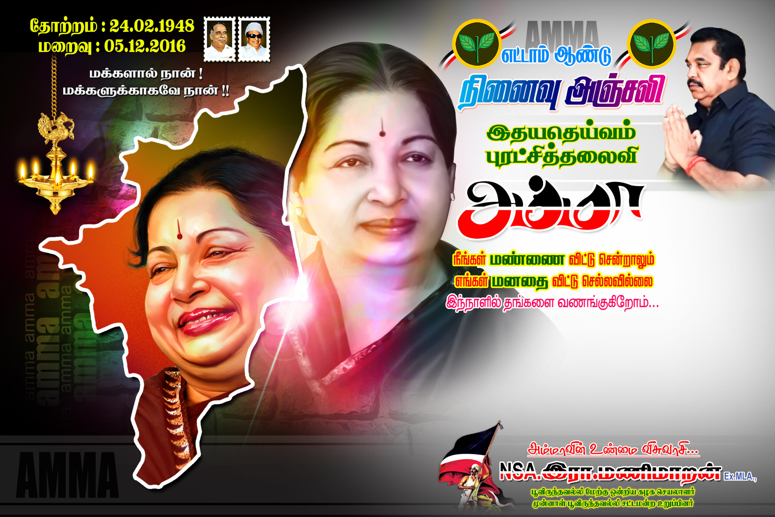 Amma Jayalalithya Ninaivu Anjali Flex Design