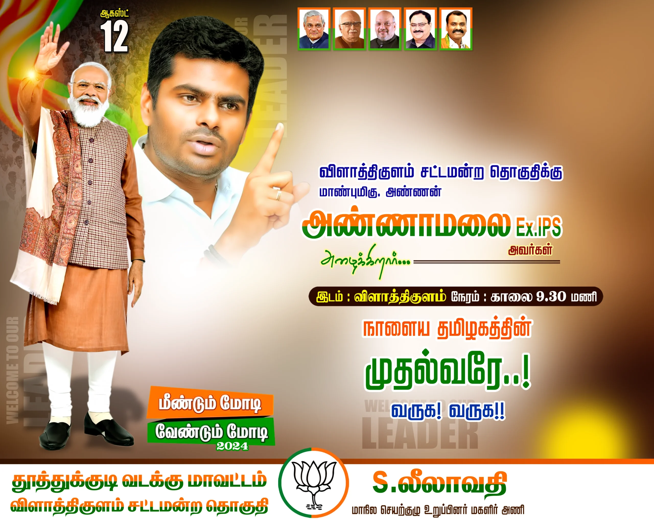 Bjp Political Flex Banner Design Free Download