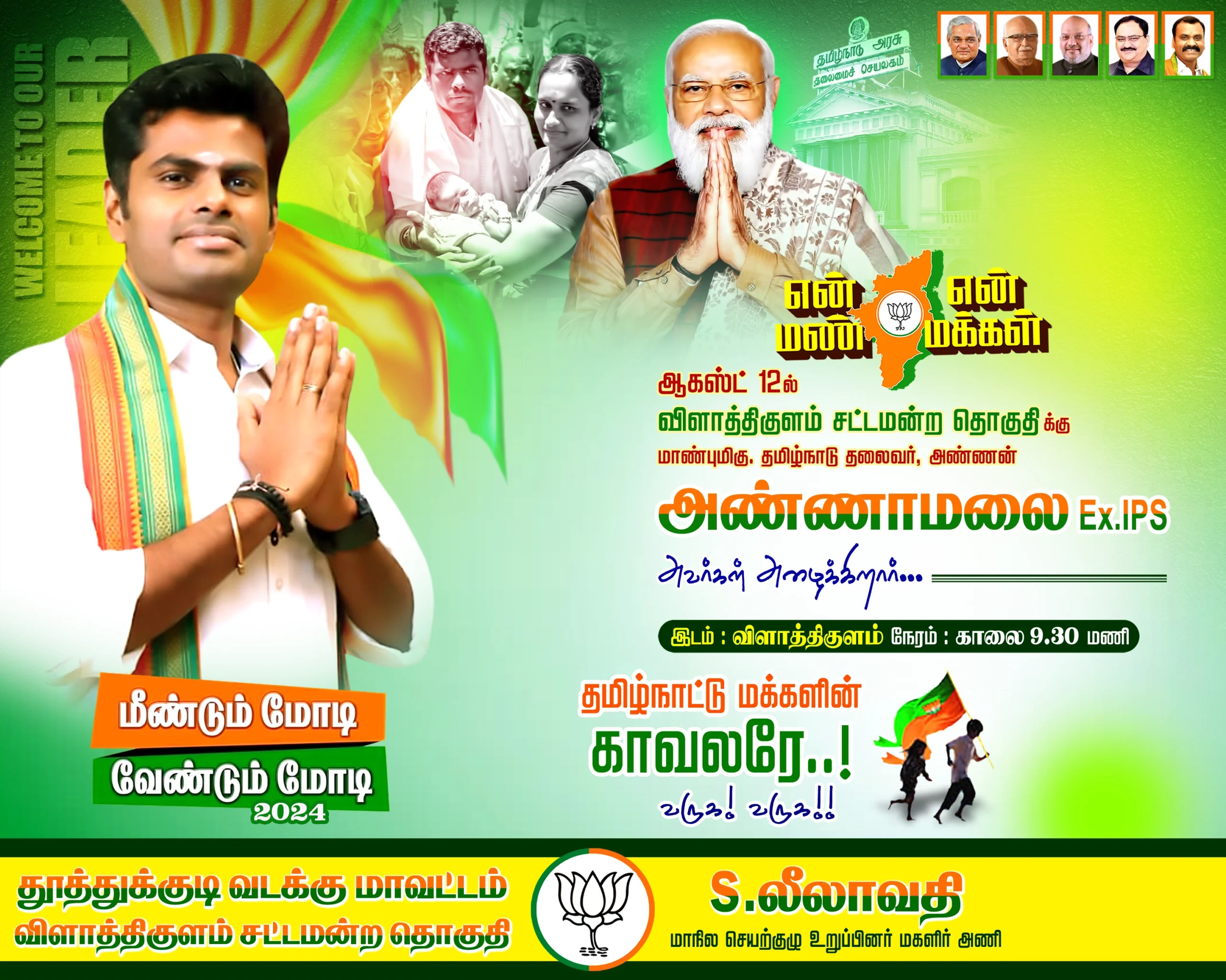 Bjp Political Flex Design Psd Free Download