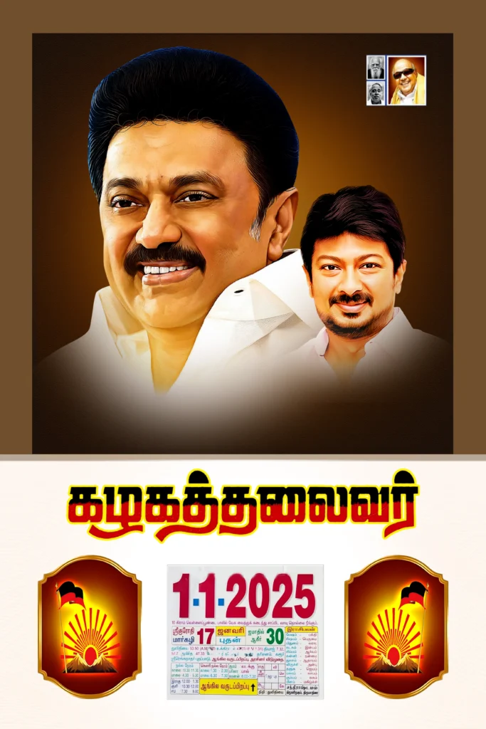 DMK Calendar design free download kumarannetwork