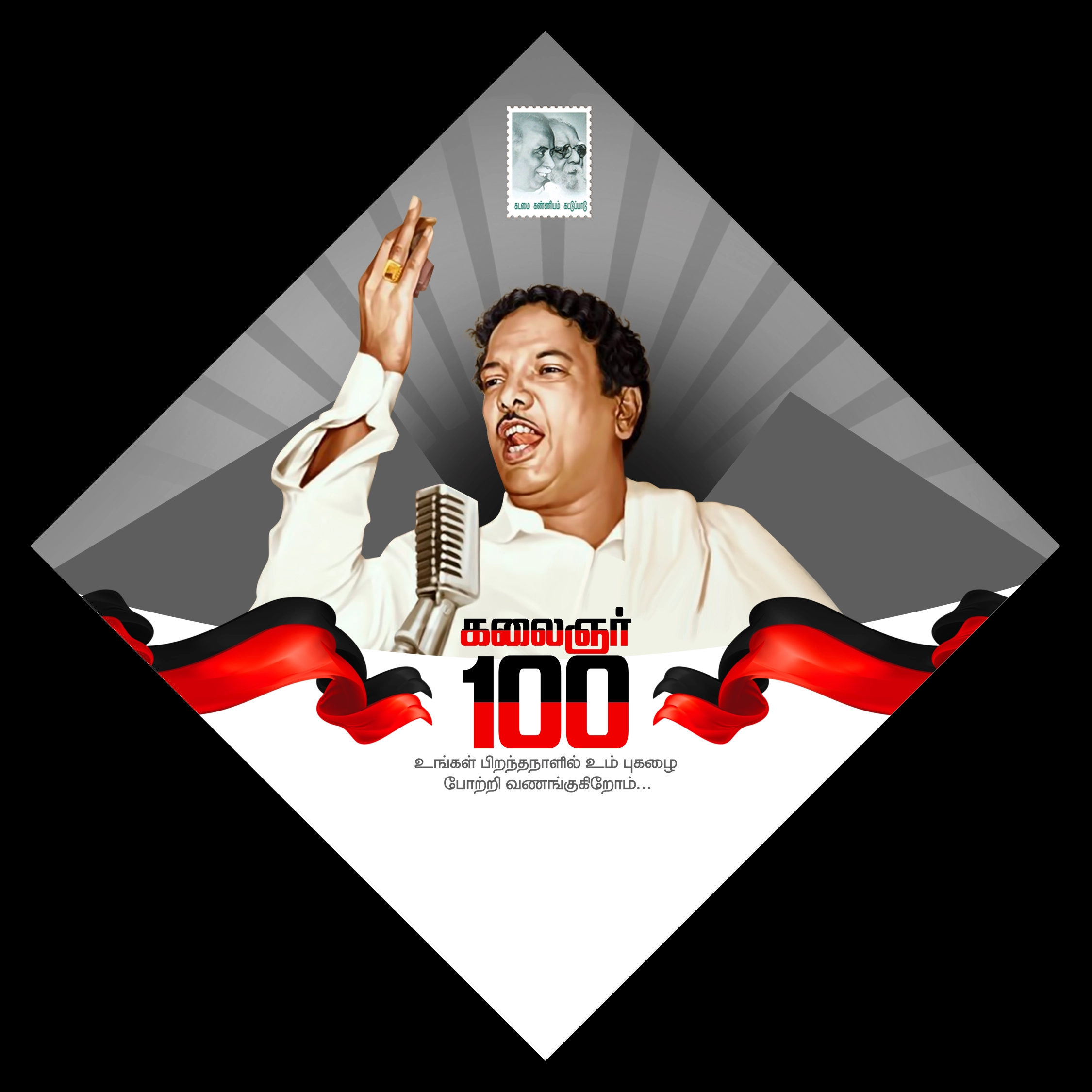 DMK Political Flex Banner PSD Free Download