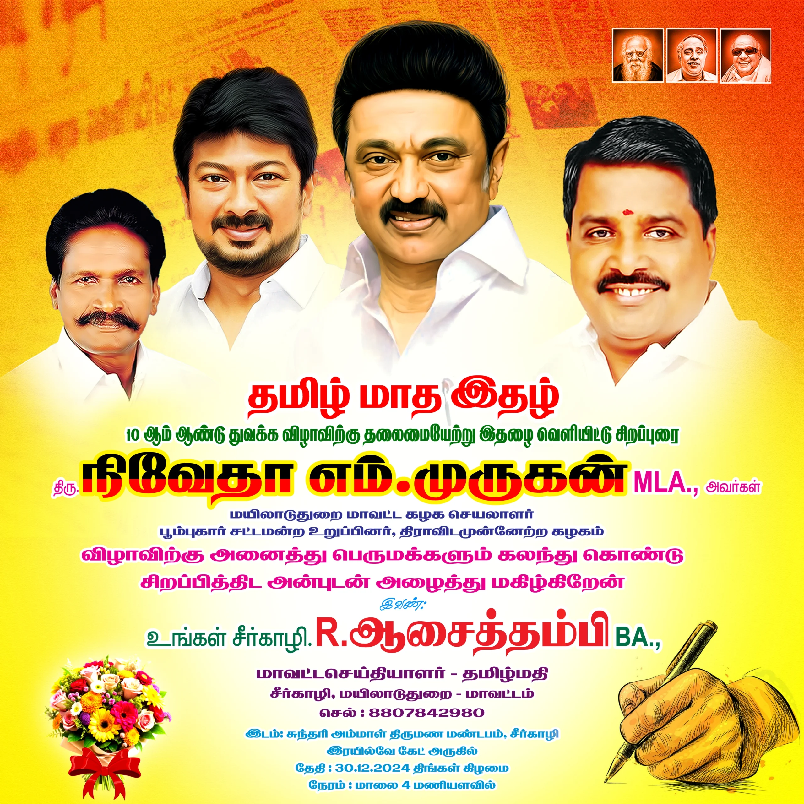 DMK Political Flex Banner Free Download