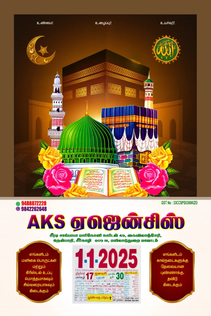 Islamic Calendar design free download kumarannetwork