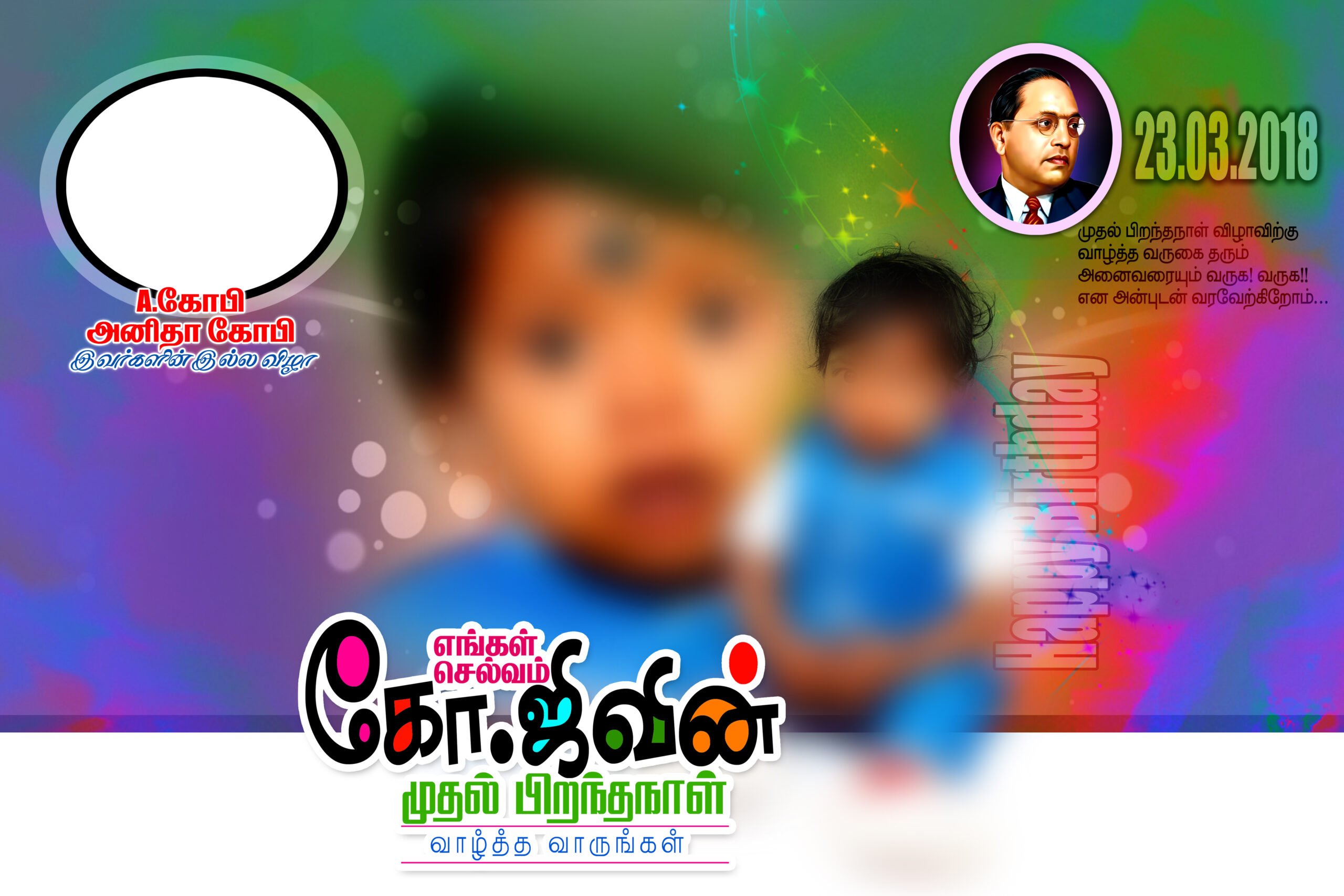 Kumaran Network Birthday Psd Free Download