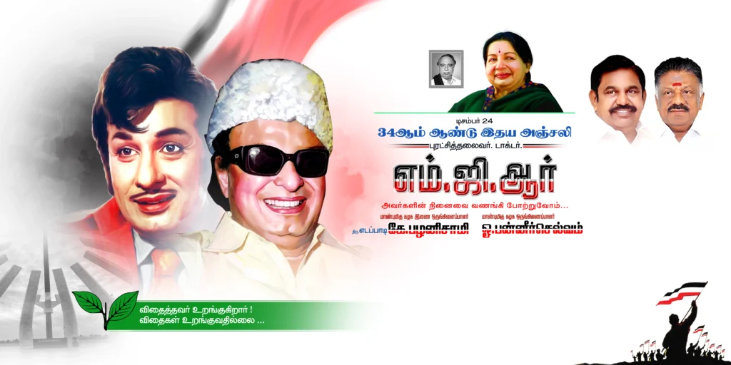 MGR Ninaivu Naal Poster Design Psd Free Download kumarannetwork