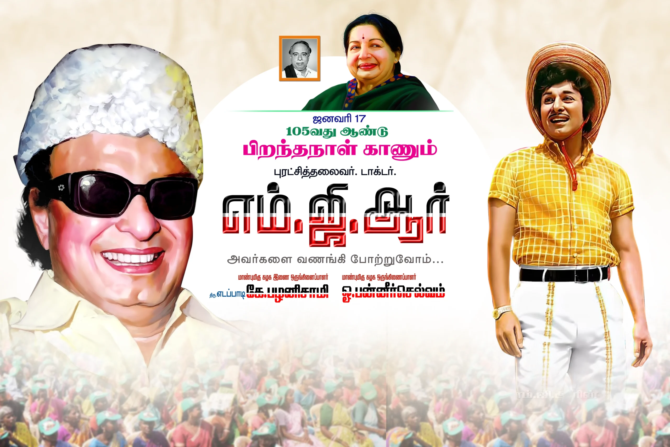 MGR Ninaivu Naal Poster Design Psd Download