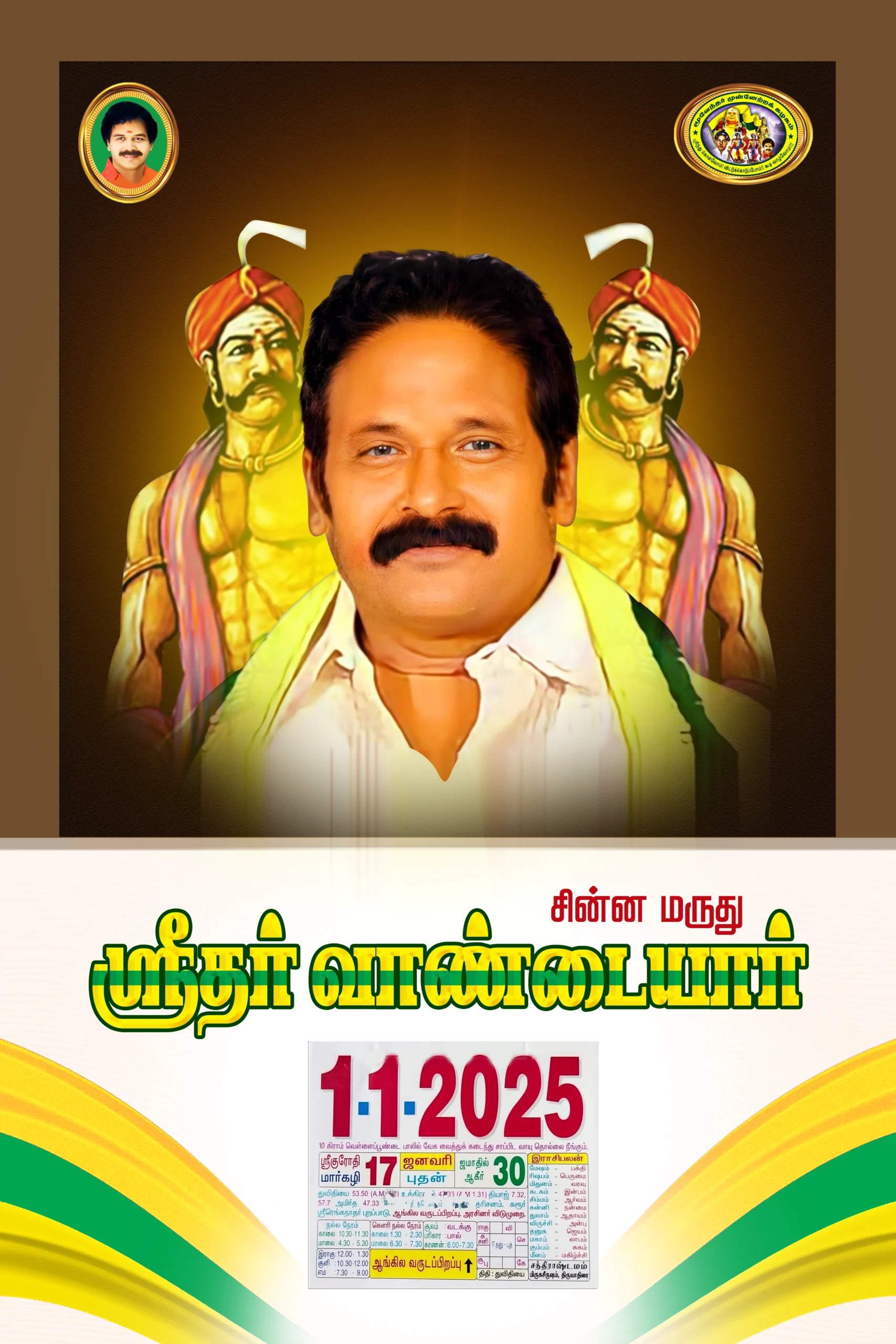 Maruthu Pandiyar Calendar design download