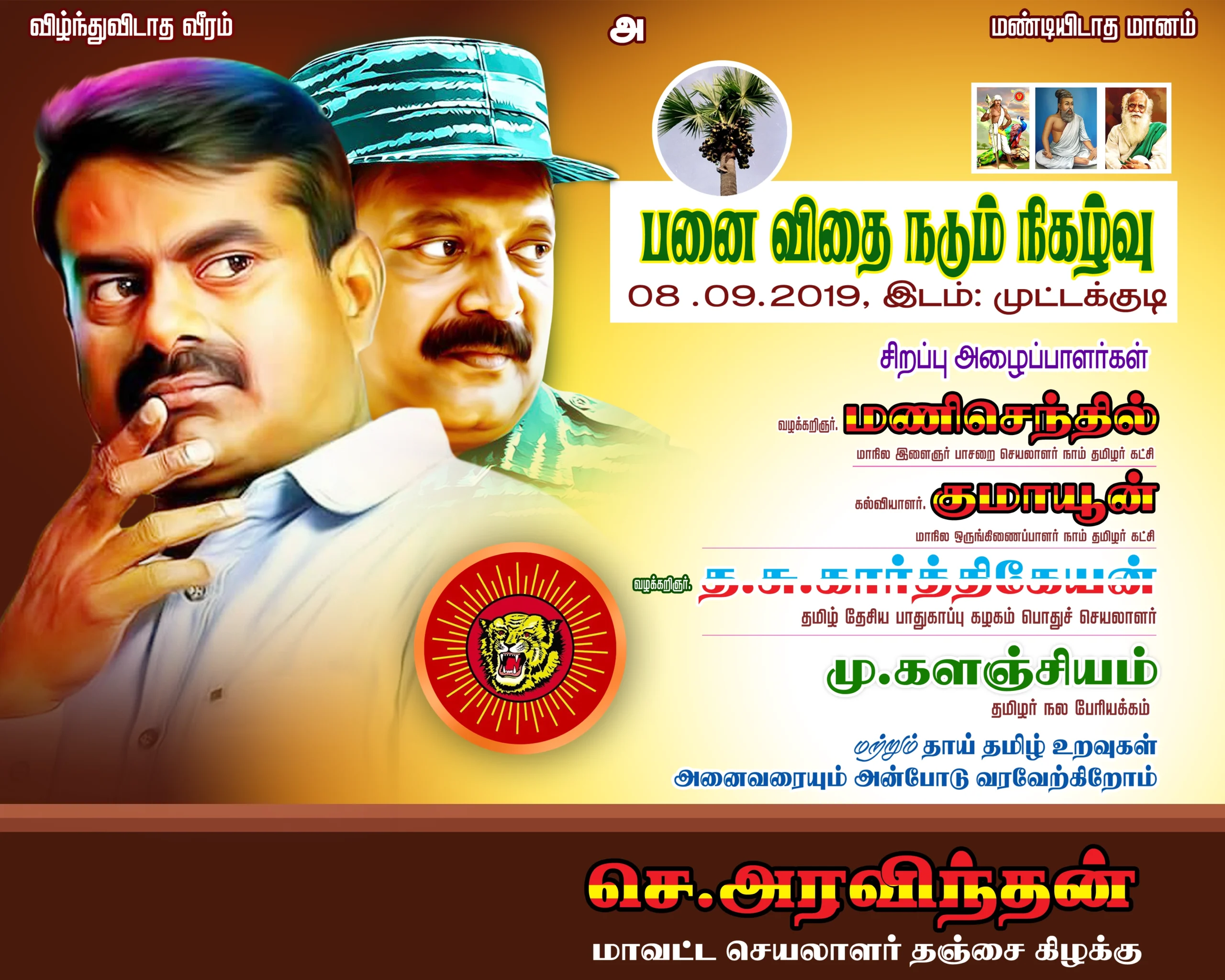 Naam Tamilar Katchi Seeman Flex Design Psd