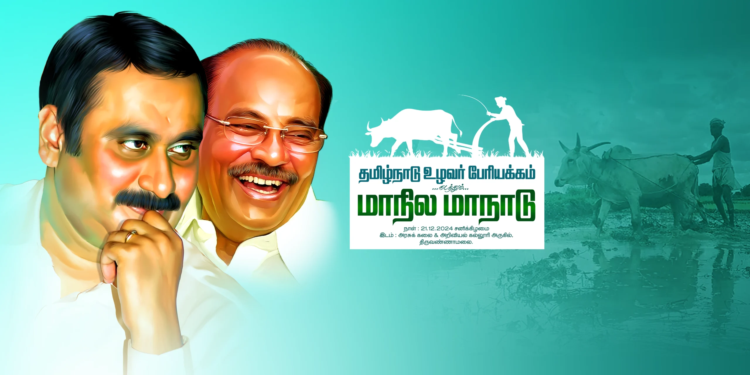 PMK Flex Banner Design Psd File Download