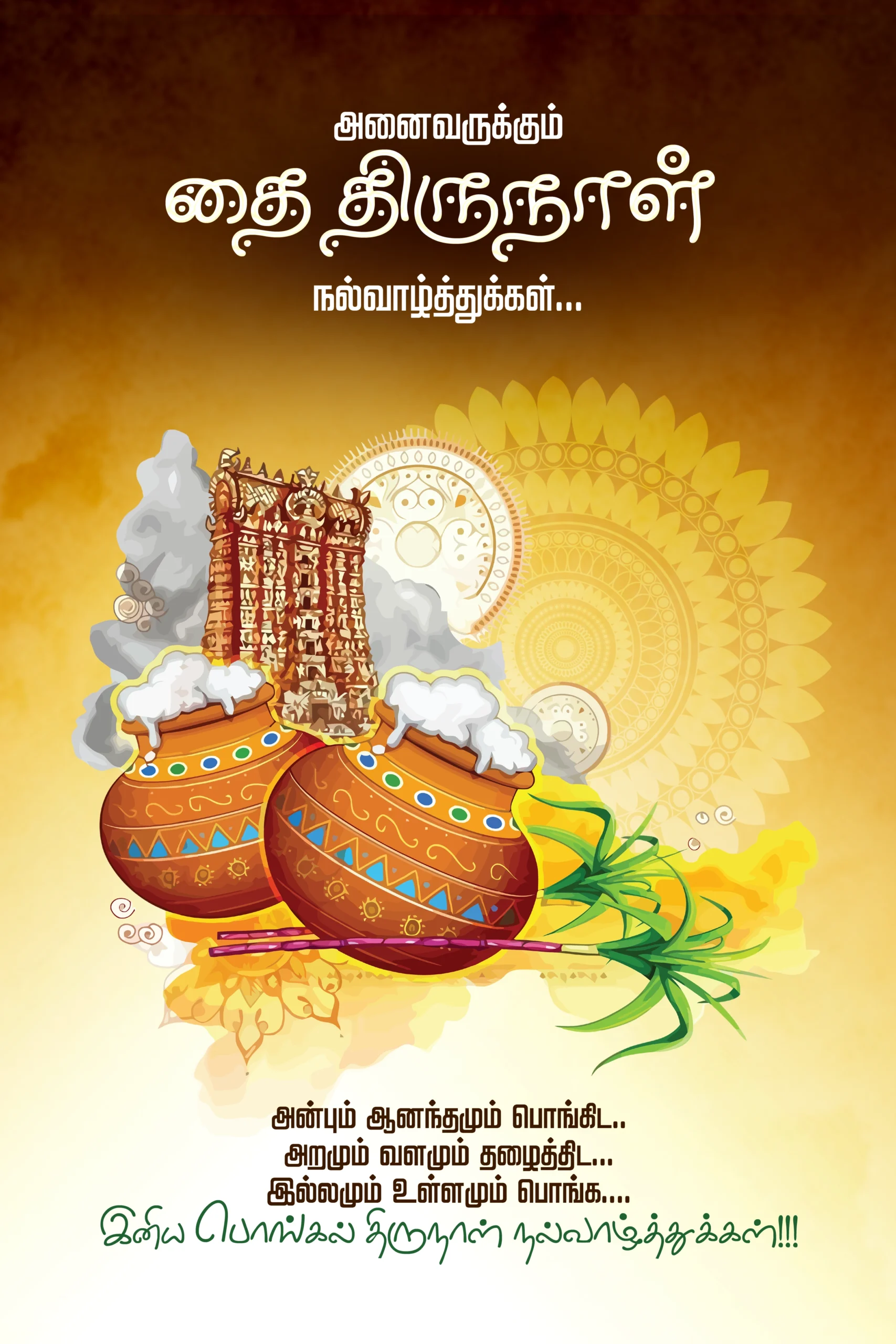 Pongal PSD High Quality Free PSD Templates