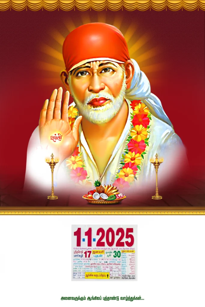 Sai Baba Calendar design PSD free download kumarannetwork