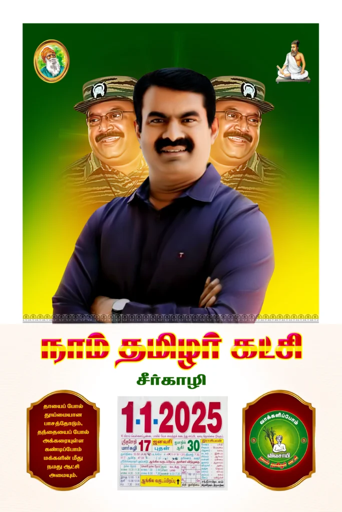 Seeman Calendar design PSD free download kumarannetwork