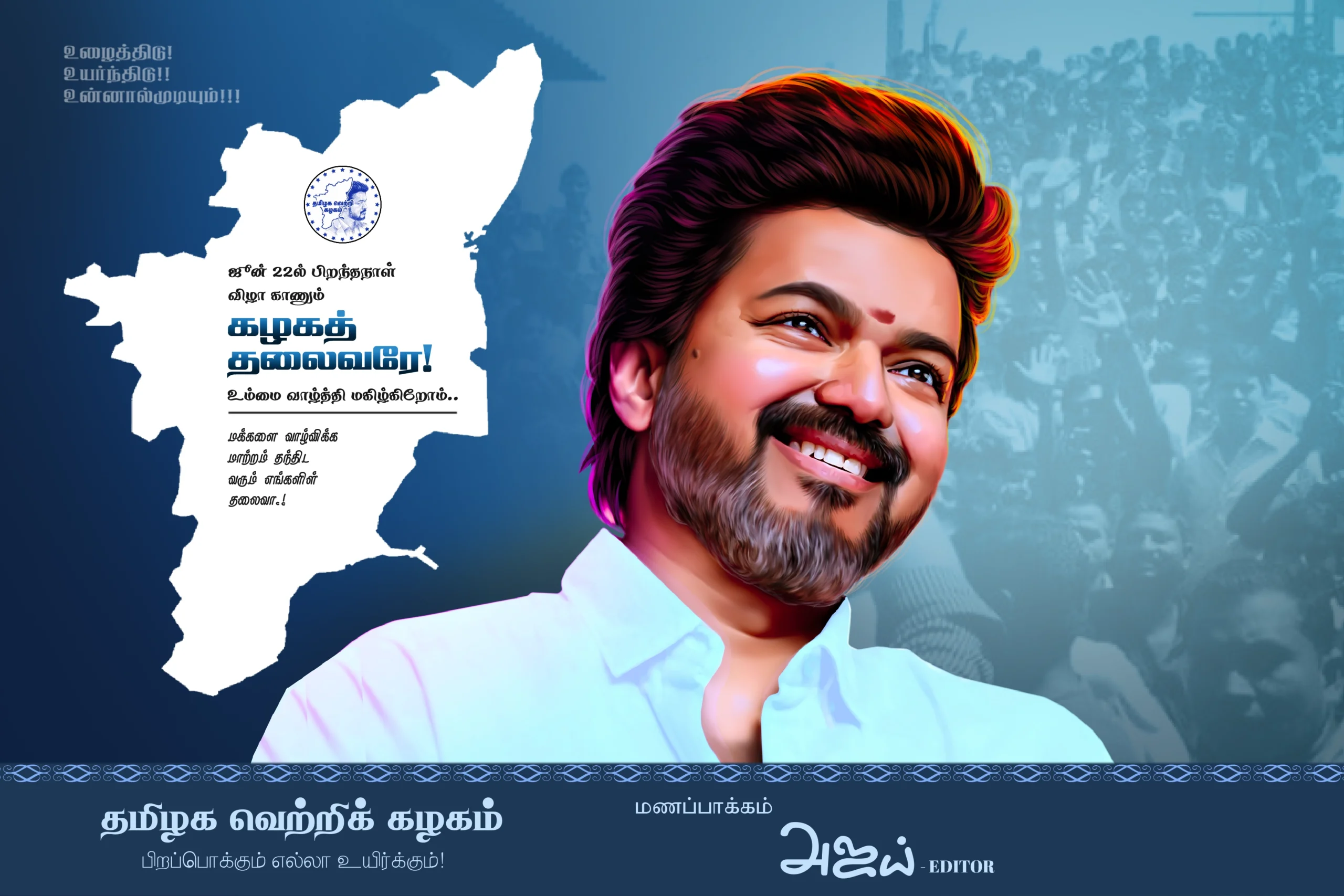 TVK Vijay Political Flex Design Psd Collection