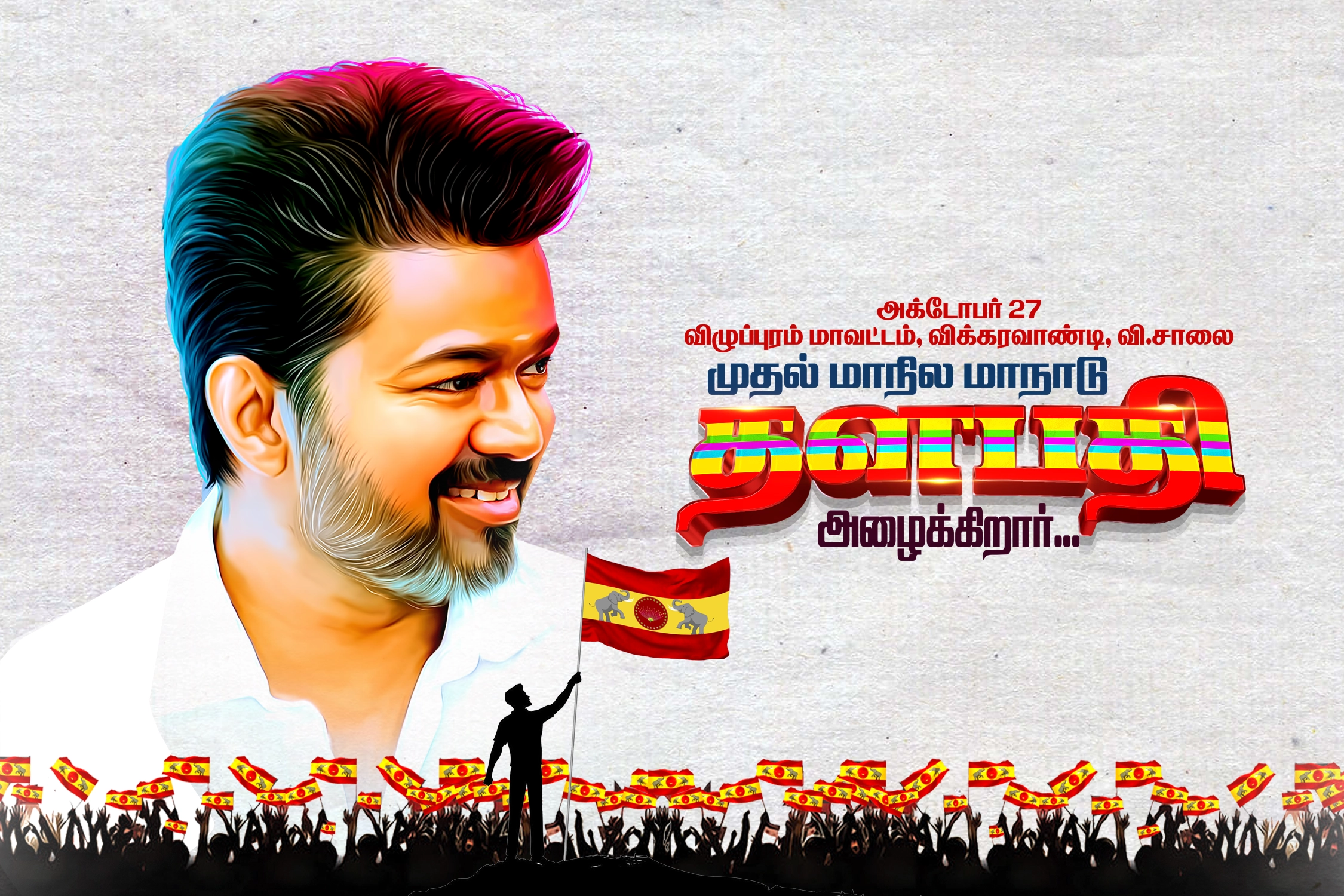 TVK Vijay Political Flex Design Psd Collection