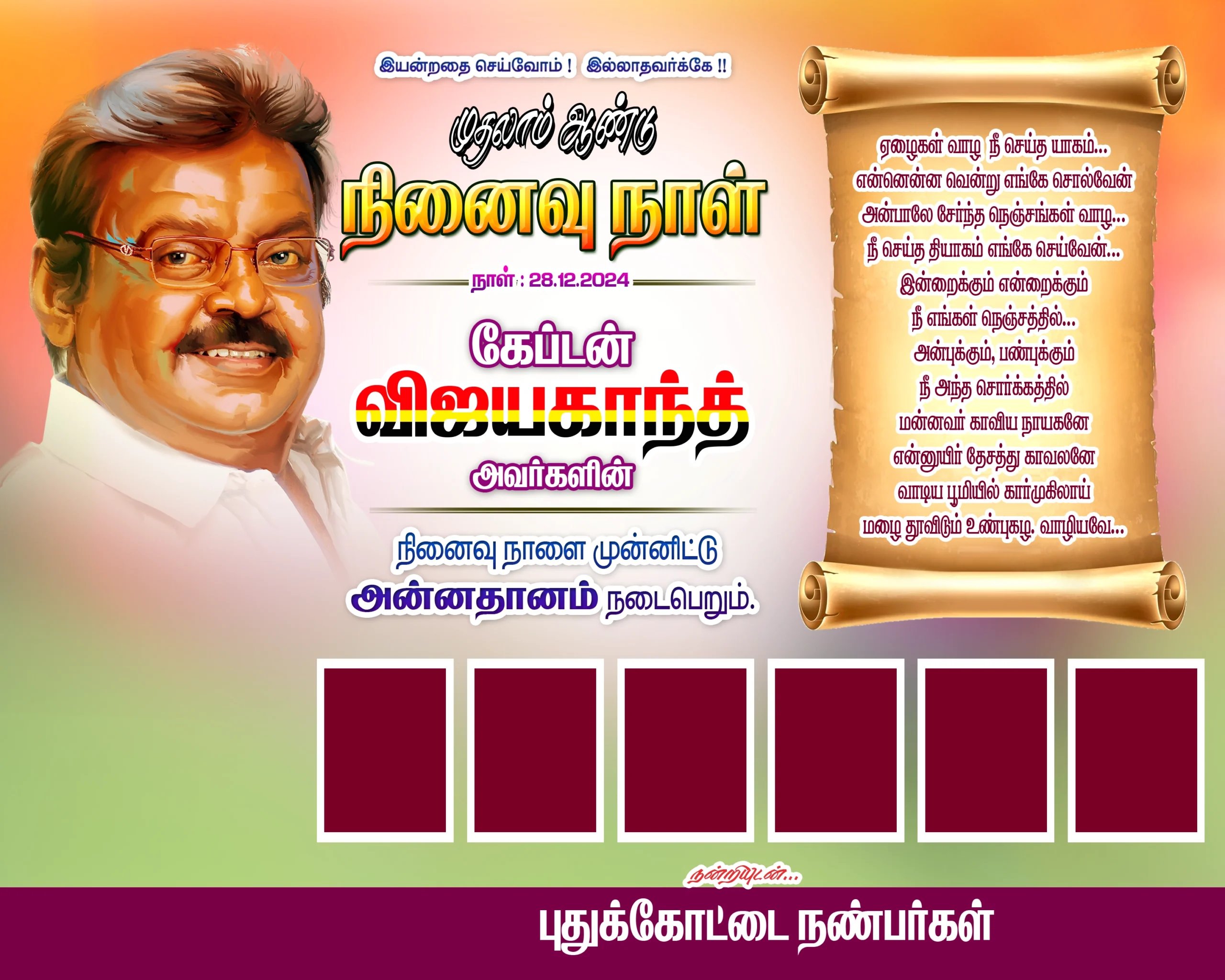 Vijayakandh Ninaivu Anjali Flex Banner psd