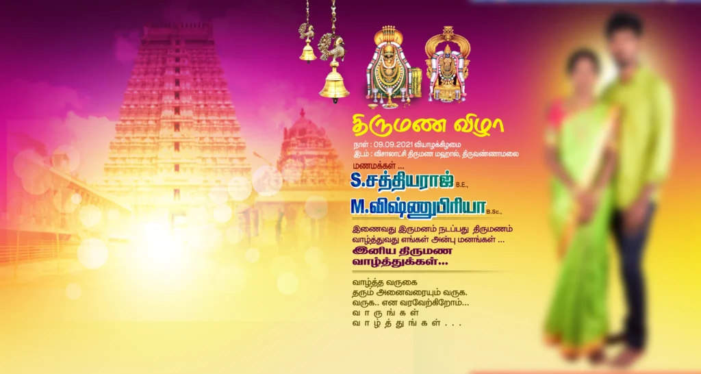 Wedding flex design Psd Free Download kumaran network