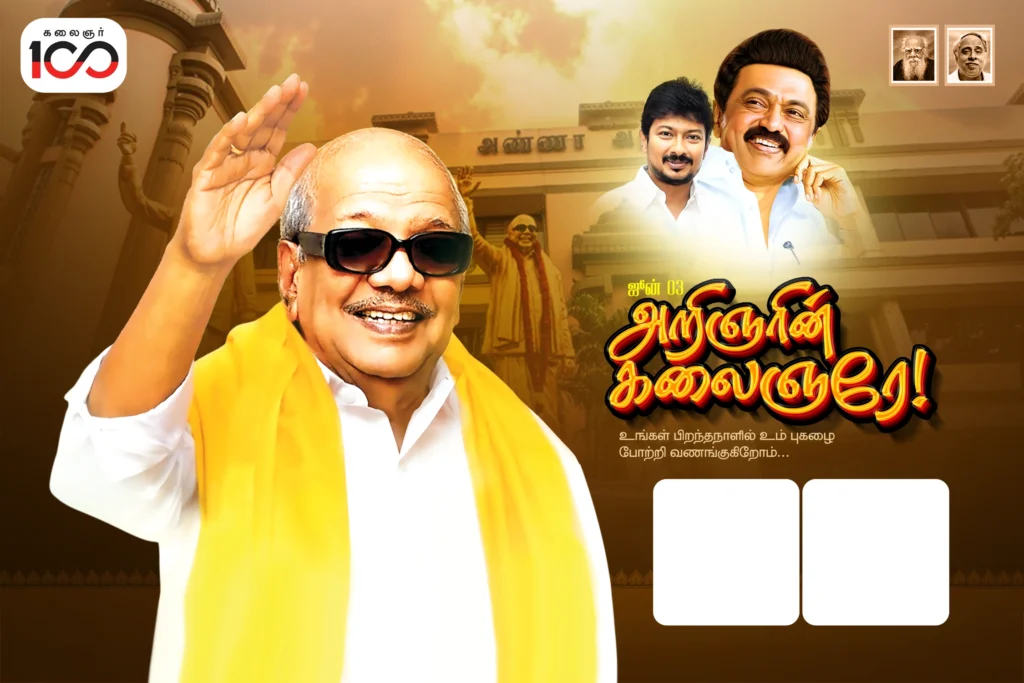 kalaignar birthday poster PSD Free Download kumaran network