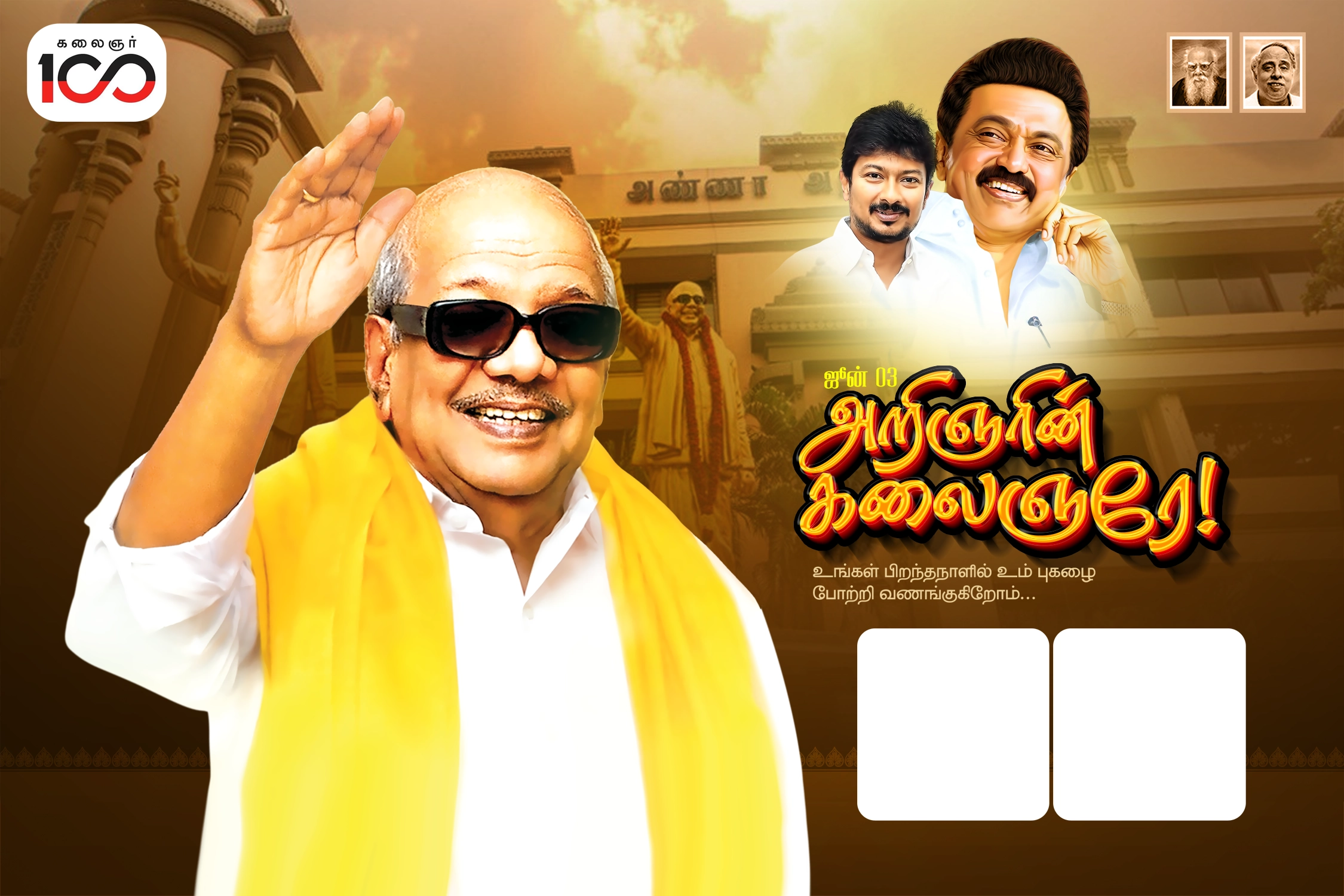 kalaignar birthday poster PSD Free Download