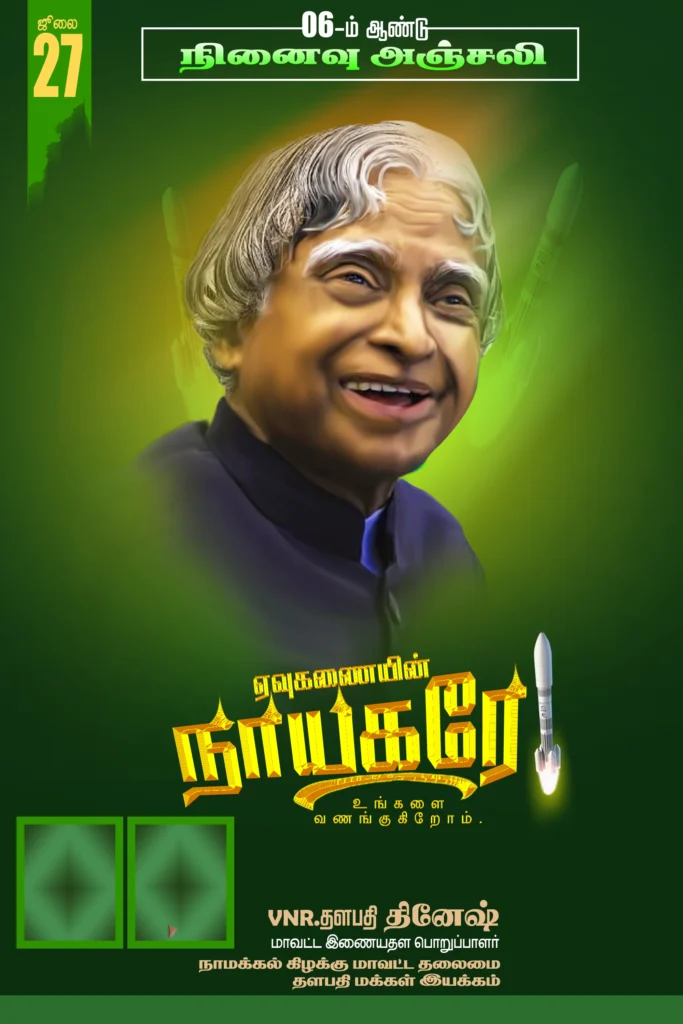 A. P. J. Abdul Kalam Ninaivu anjali Poster Flex Psd Free Download kumaran network