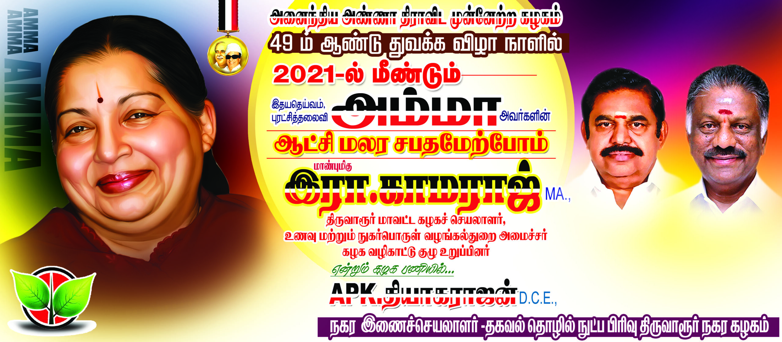 Amma Jayalalitha Flex Banners free download