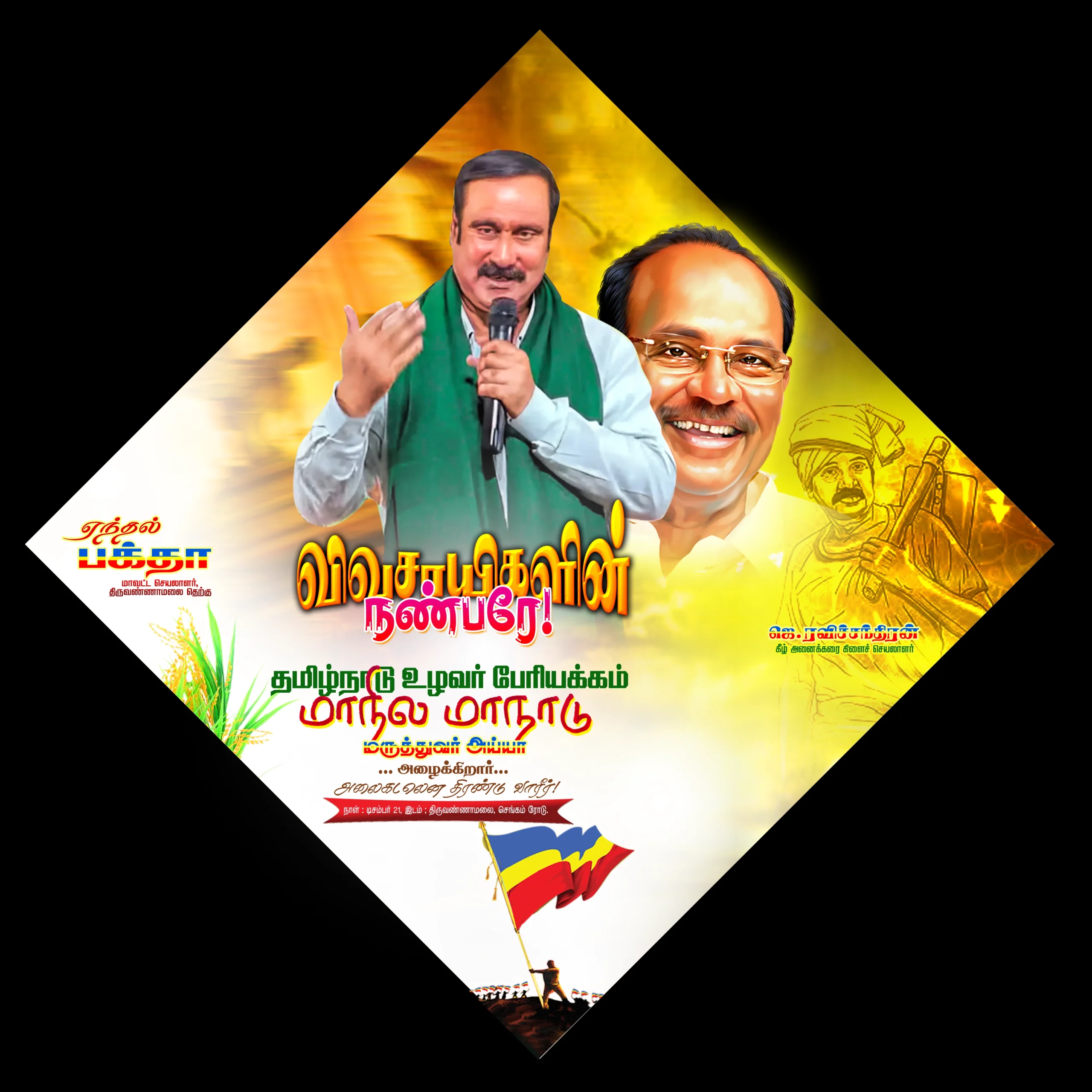 Anbumani Ramadoss Flex PSD Free Download