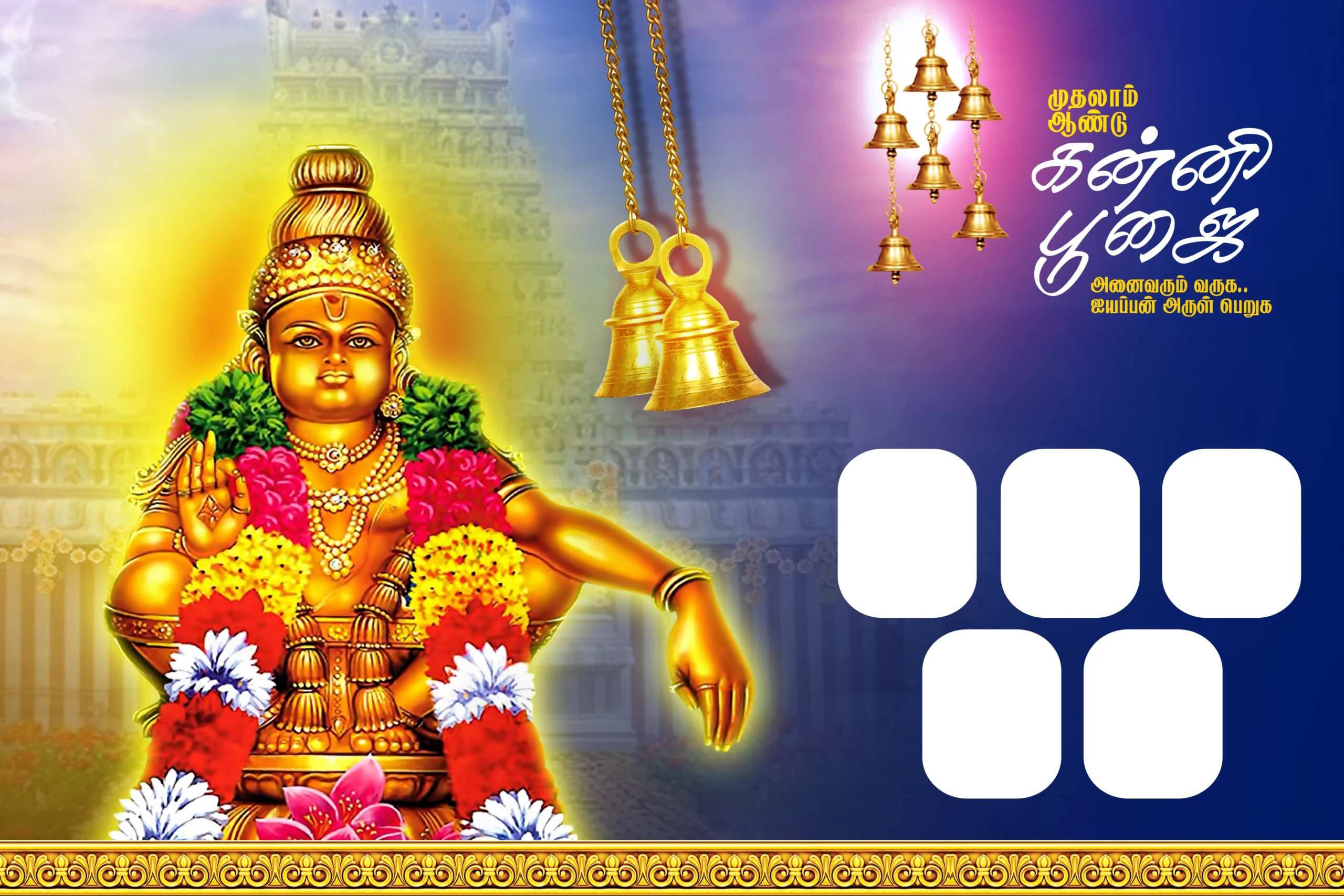 Ayyappan kannipoojai Banner Design download