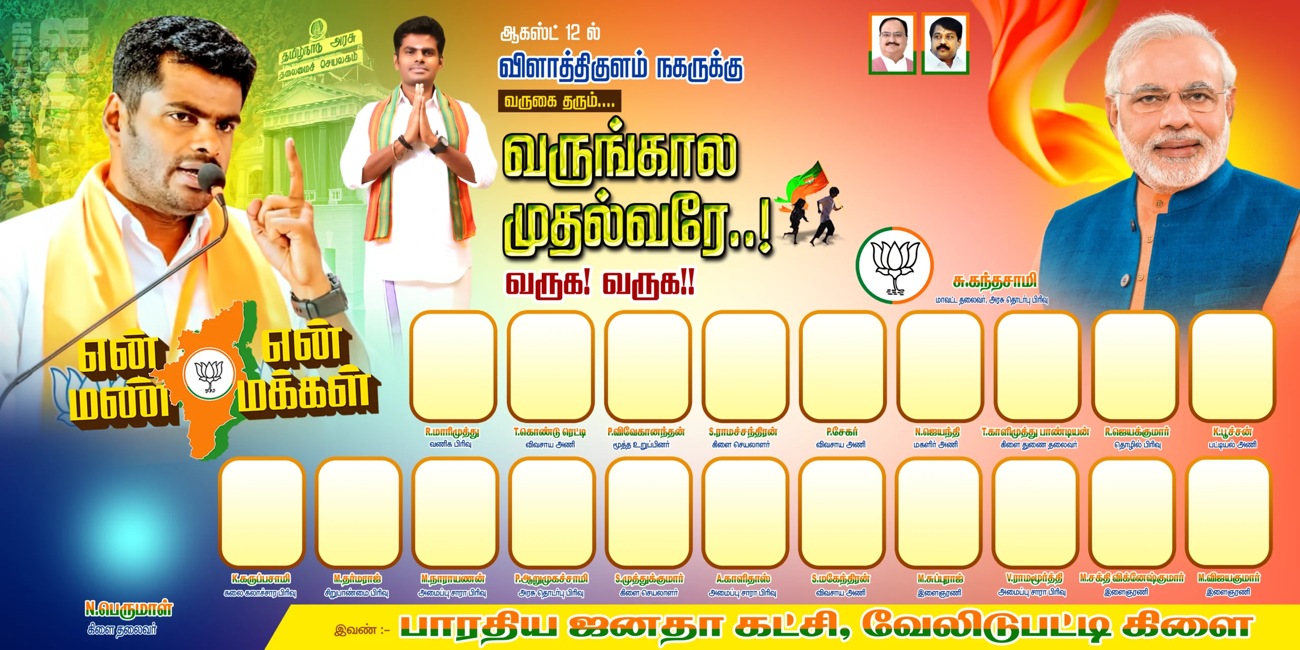 BJP Election Flex Banner Design Free Download