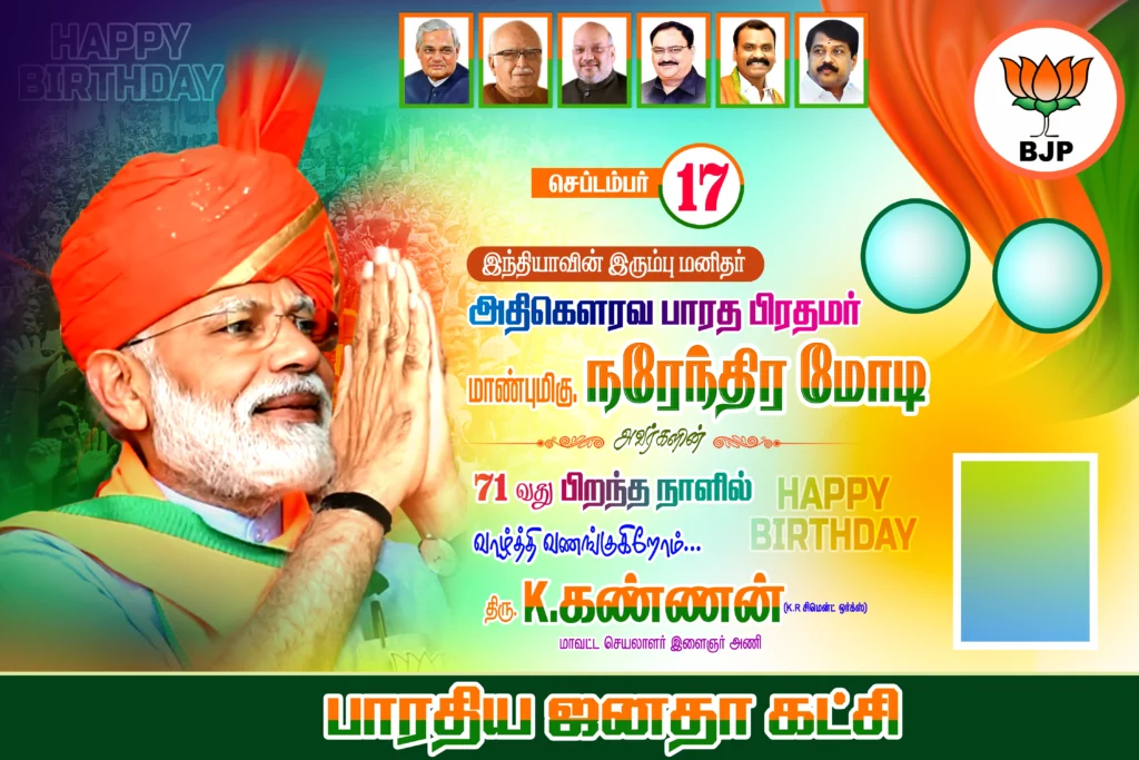 BJP Modi Election PSD Free Download kumarannetwork