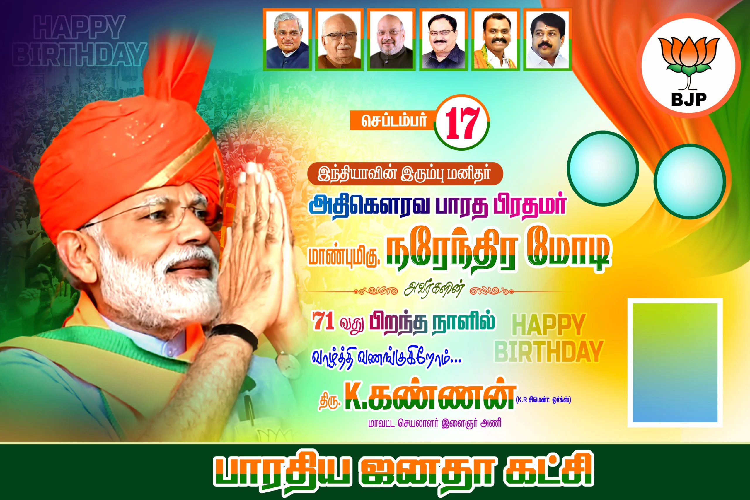 BJP Modi Election PSD Free Download