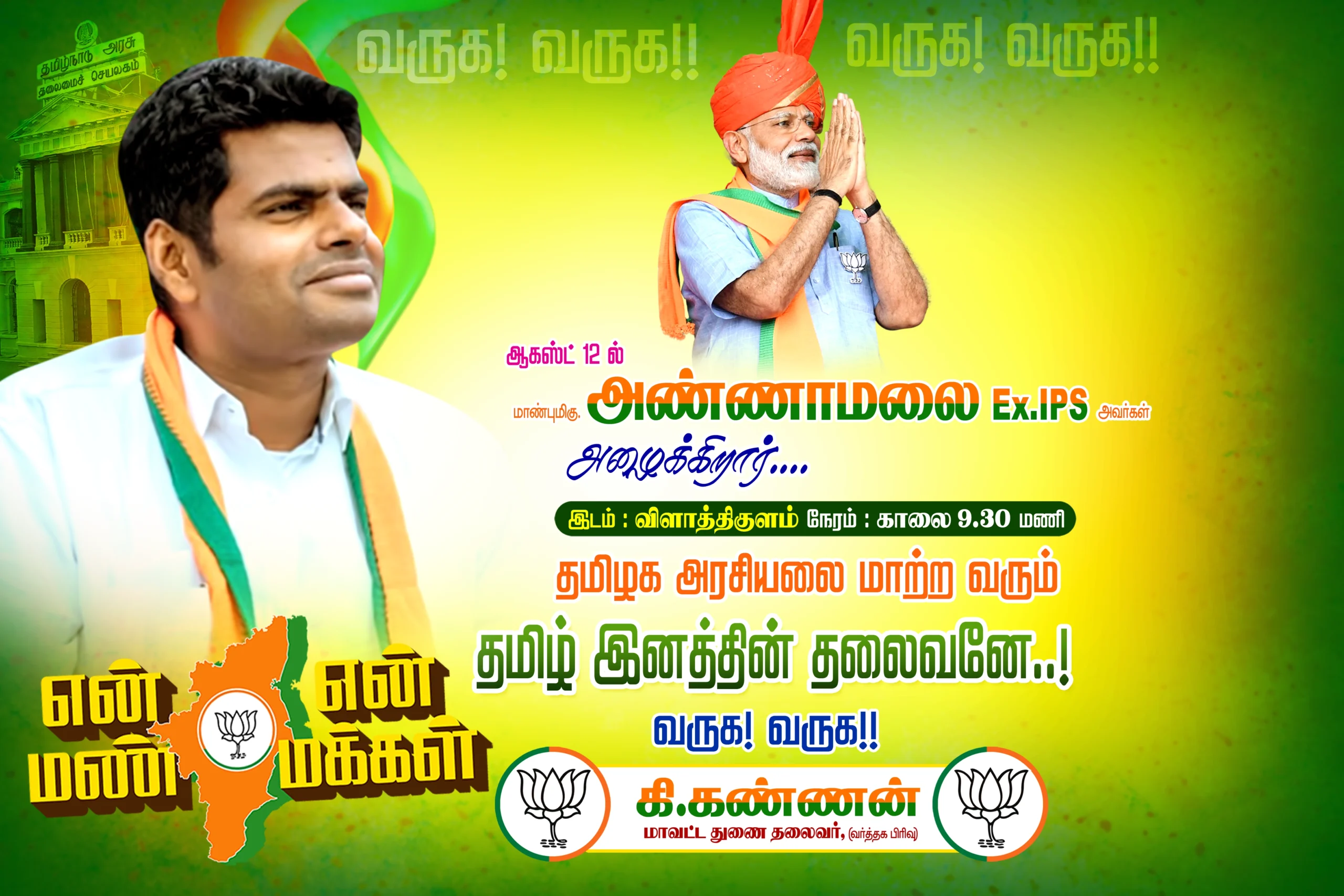 Bjp Political Flex Design Free Download