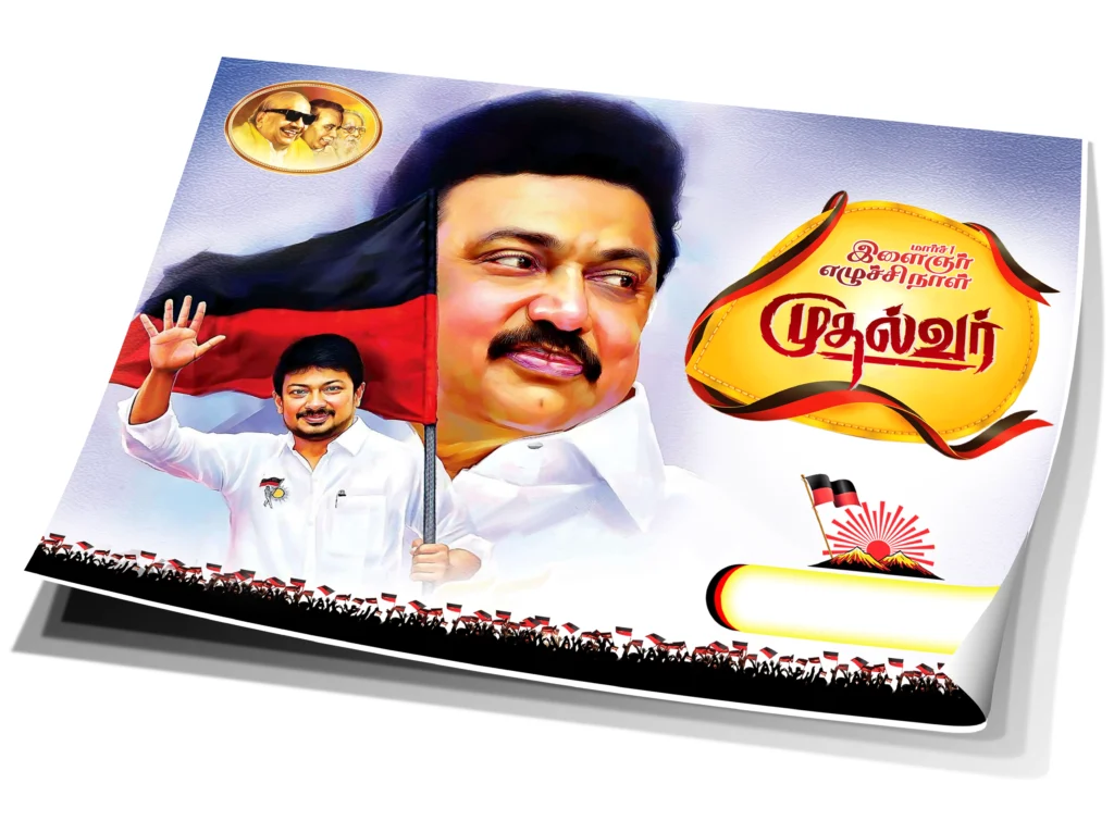 DMK stalin birthday Banner PSD free download kumarannetwork