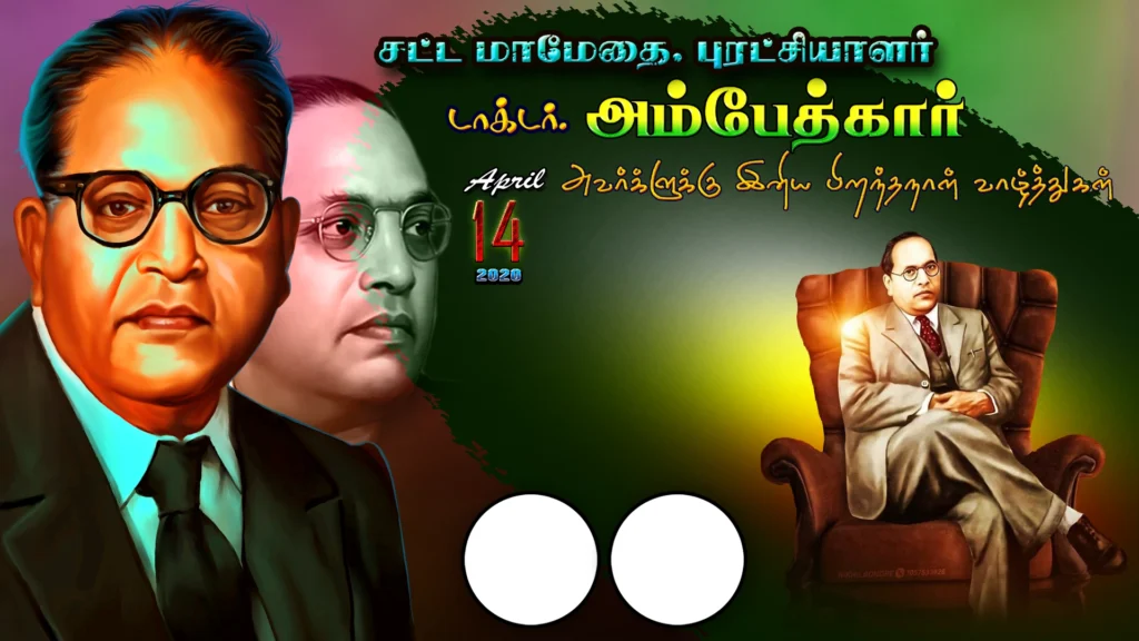 Dr.Ambedkar Birthday Flex Design Psd free download kumarannetwork