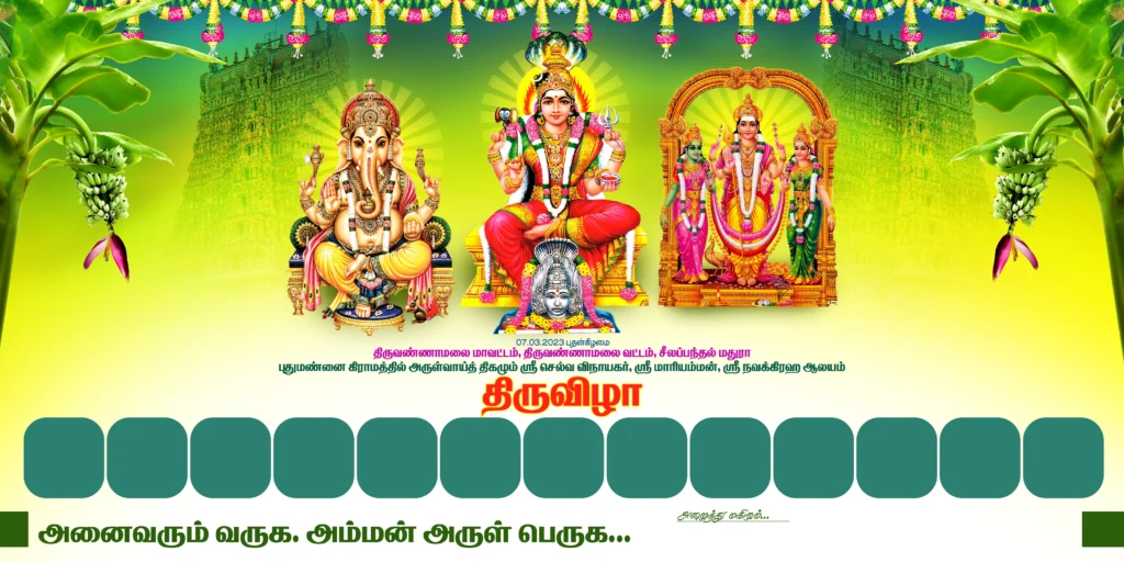 Kovil Thiruvila Flex Banner Psd File Free Download kumaran network