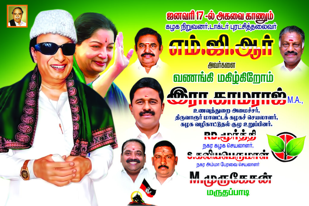 Mgr Ninaivu Naal Banner Design Psd Free Download kumarannetwork