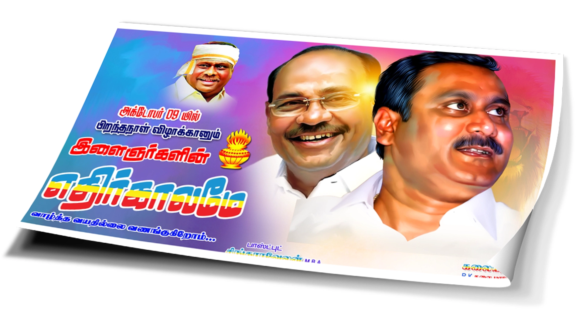 PMK banner design psd free download